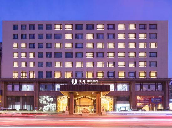 建国璞隐酒店(鞍山园林大道鞍钢总院店)图片