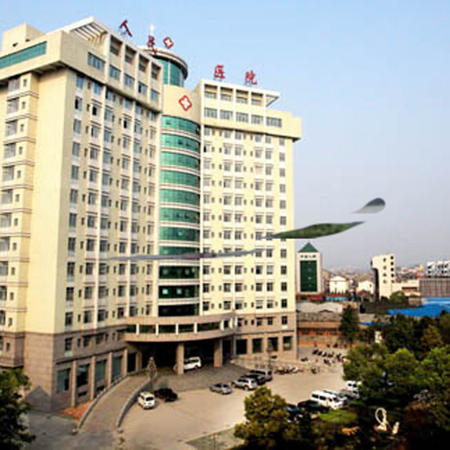慈利县人民医院图片