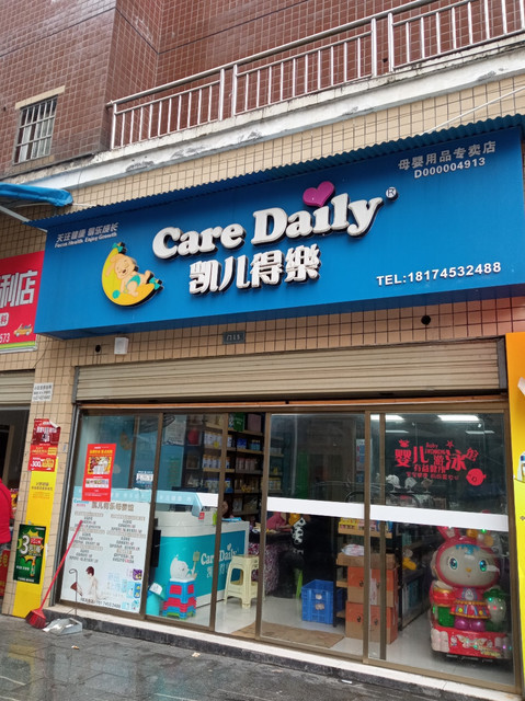 周边母婴店（周边母婴店位置） 周边母婴店（周边母婴店位置）《周边有母婴店吗》 母婴知识