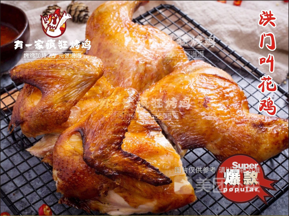 有一家疯狂烤鸡石牌岭店