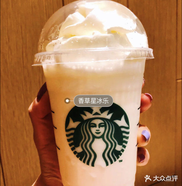 香草风味星冰乐图片