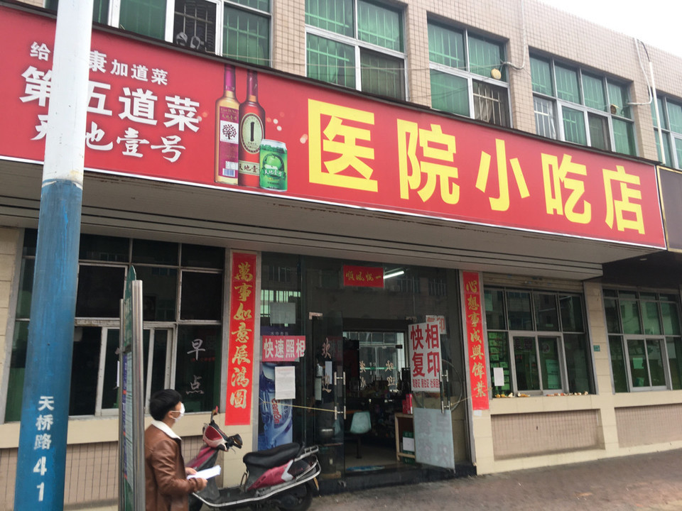 东莞市横沥医院