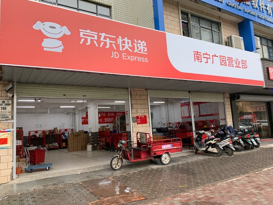 京东商城的快递