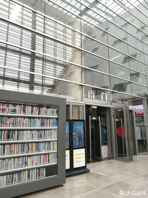 新華書店圖書館