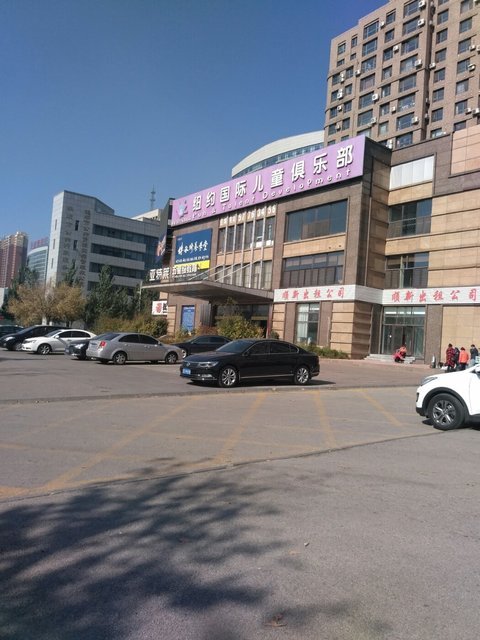 纽约国际儿童俱乐部图片