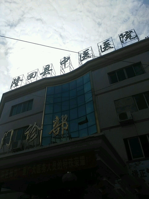 大埔县人民医院(同仁路)图片