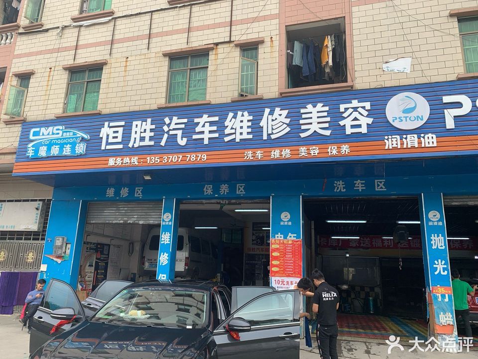 【汽車快修美容連鎖店】地址,電話,路線,周邊設施_360地圖