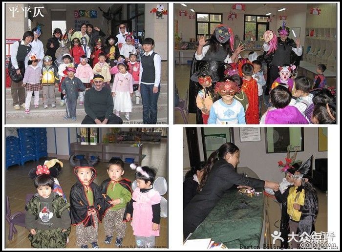 培基双语幼儿园绿城园图片