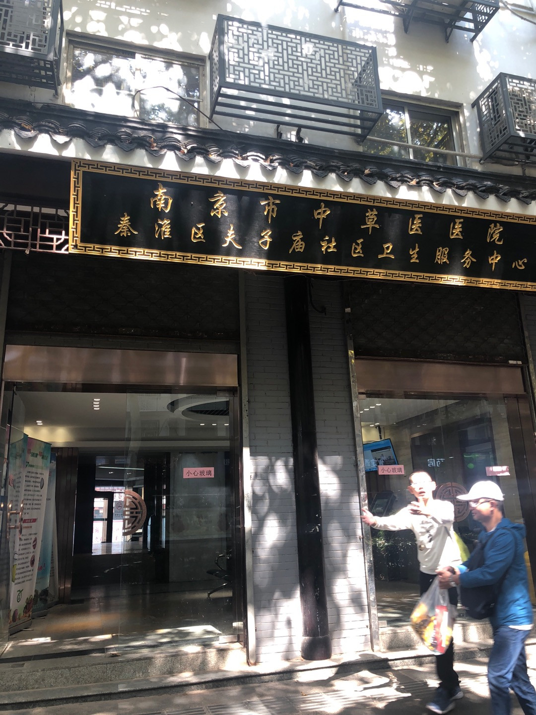 街道钞库街与长乐路交汇处东电话:南京市红十字医院