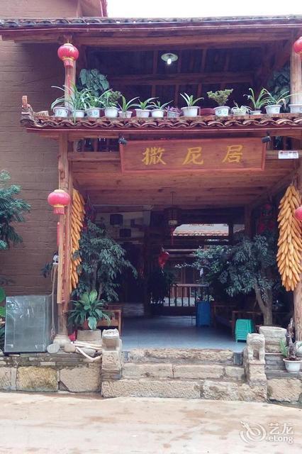 阿黑哥客栈图片