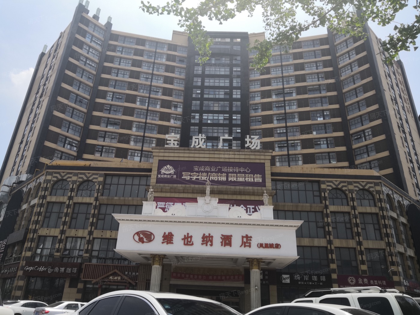 宝成国际大厦图片