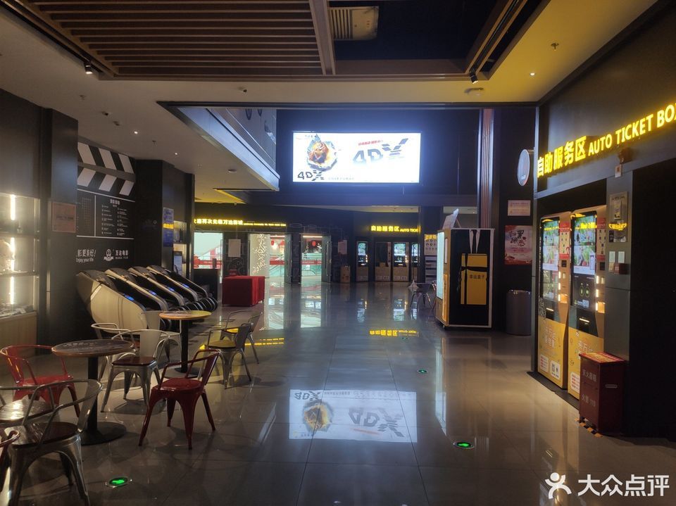 万达影城(中发源店)图片