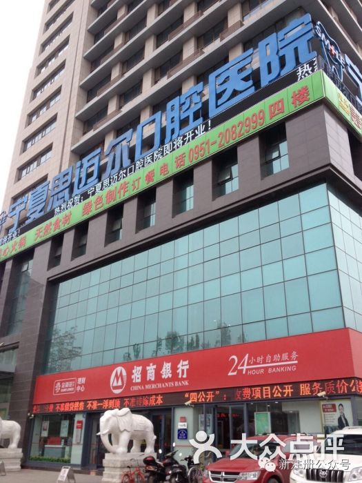 宁夏思迈尔口腔医院图片