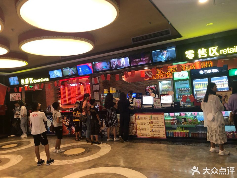 金逸影城(茂德公店)圖片