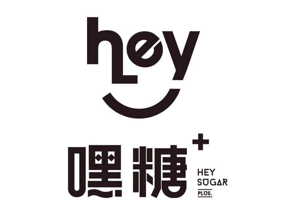 嘿糖鲜奶茶饮(天空之城店)