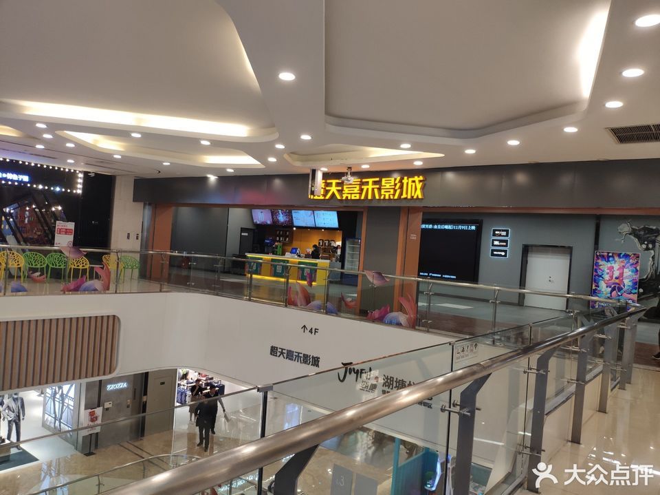 橙天嘉禾影城(吾悦店)图片
