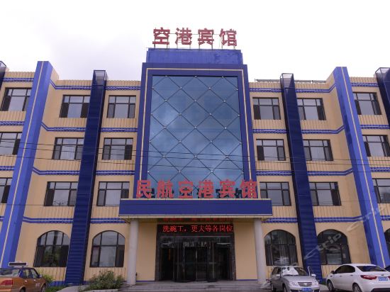哈尔滨太平国际机场
