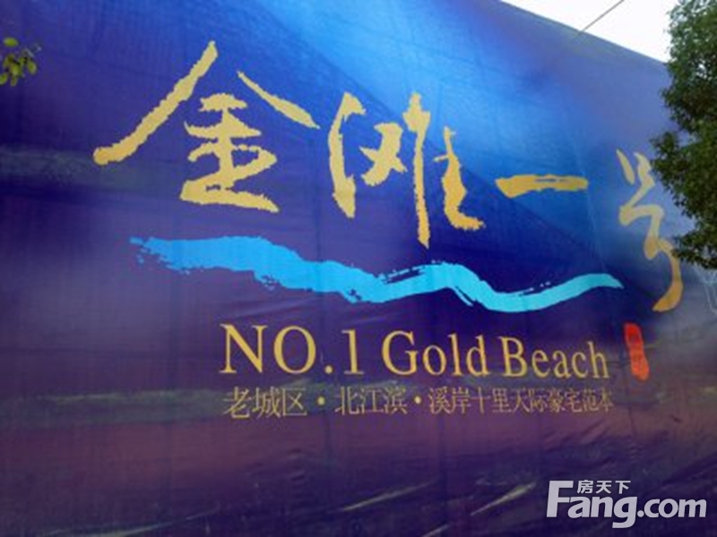 地址(在哪里):金滩(江滨北路)位于宁德市福鼎市桐山街道江滨北路