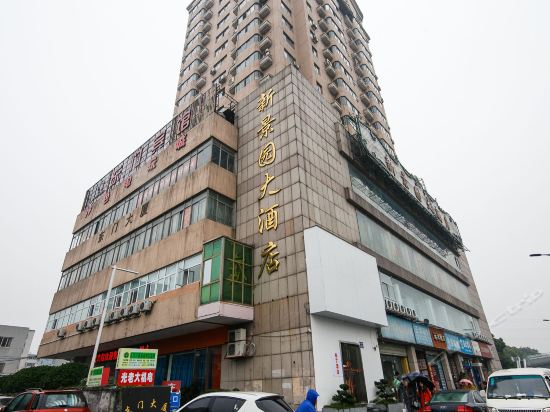 布丁酒店(杭州火车东站新塘地铁站店)图片