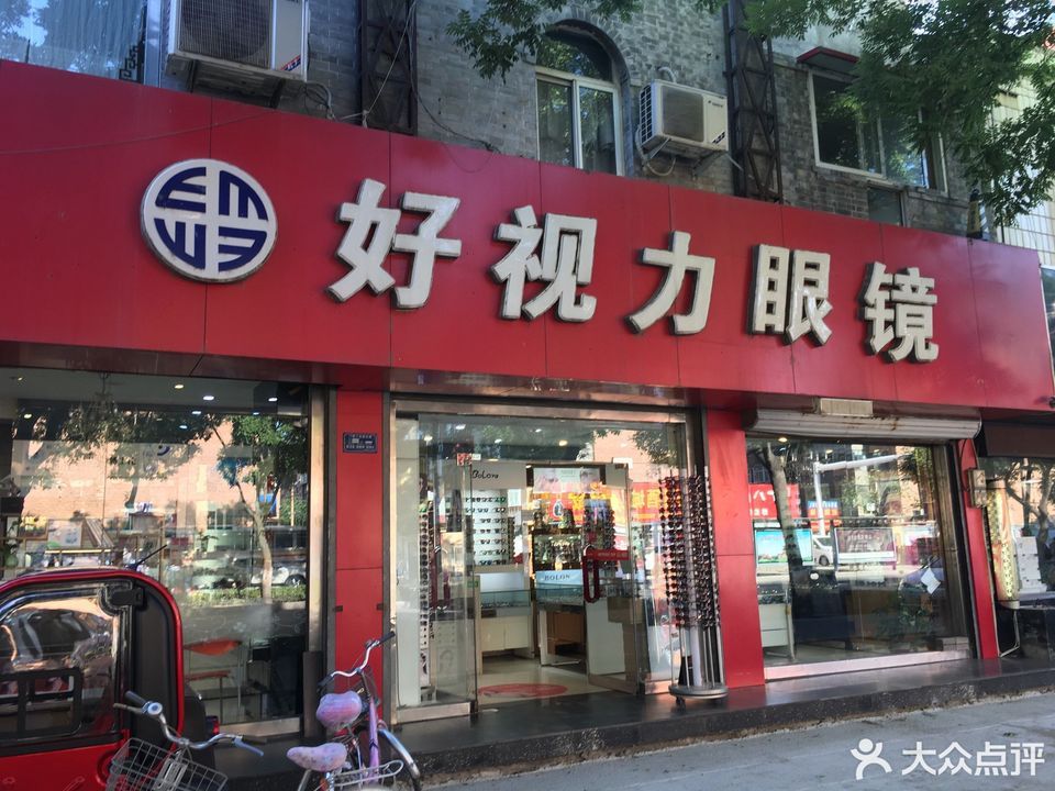 怎么走,在哪,在哪里,在哪儿:保定市竞秀区先锋街道电话:少眼康眼镜