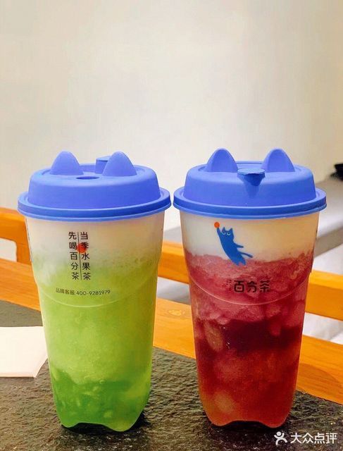 百分茶