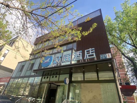 汉庭酒店(北京三里屯工体店)图片