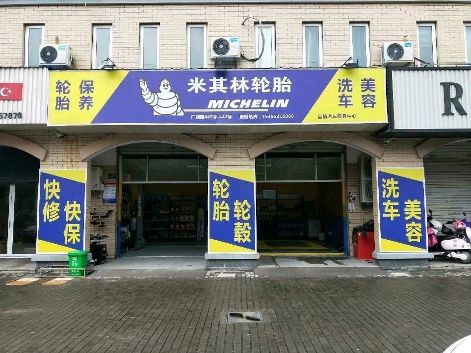 米其林轮胎图片