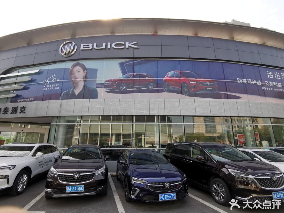 上汽通用别克杭州润泰4s店[杭州润泰汽车销售服务有限公司]图片