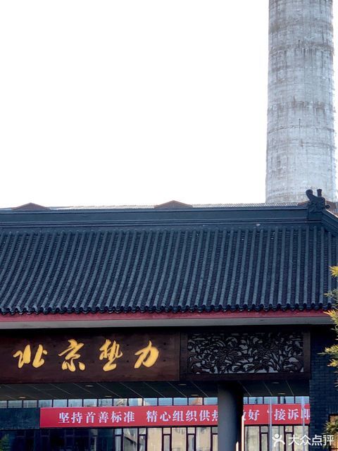 街道国务院国有资产监督管理委员会西便门办公区西南角北京热力集团