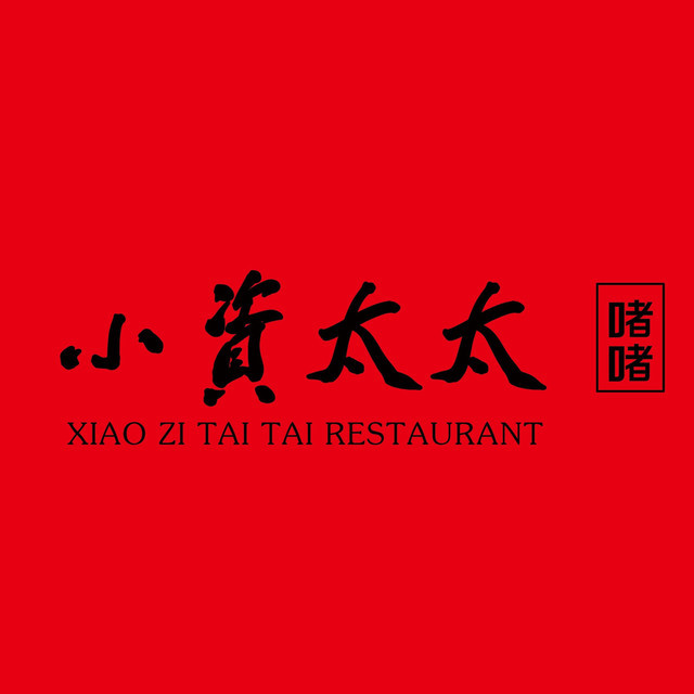 小资太太茶餐厅(南岗店)图片