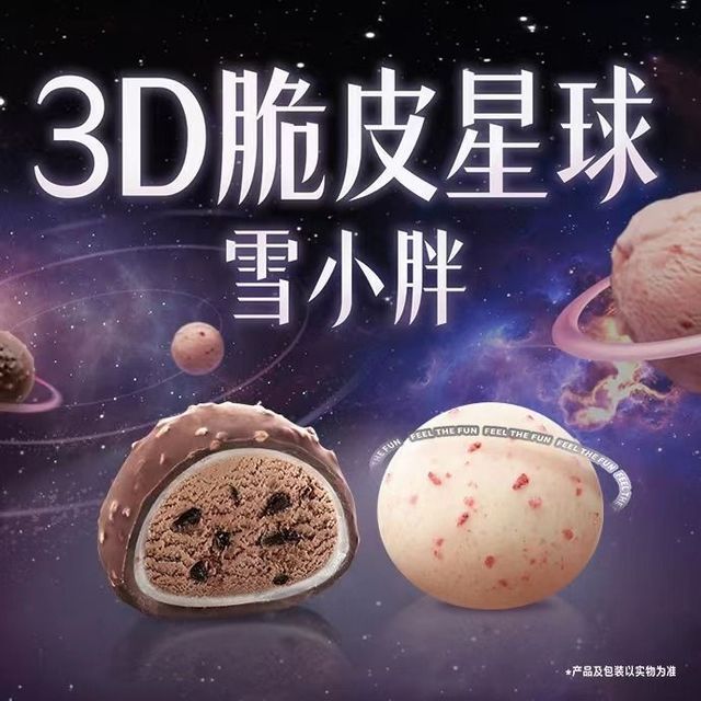 dq冰雪皇后(松江开元店)图片