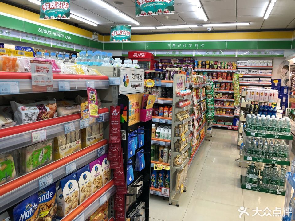 蘇果便利(鎮江路店)圖片