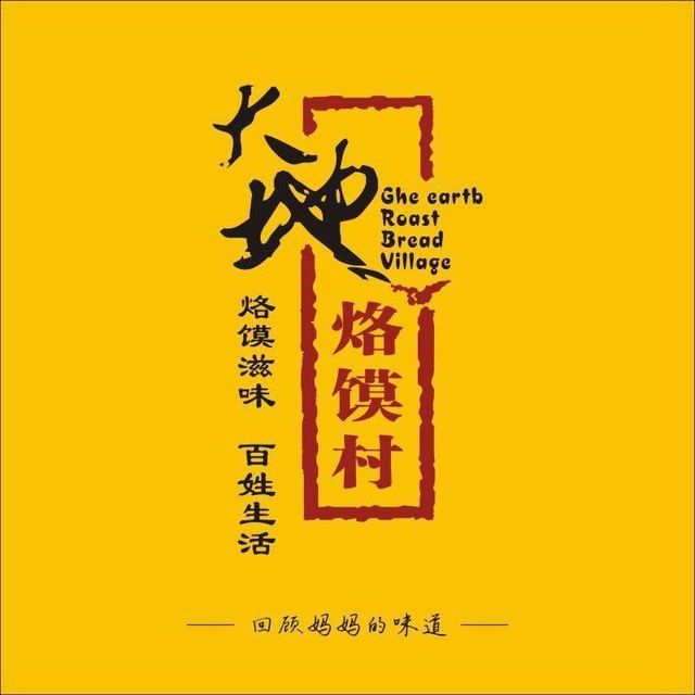 烙馍村logo图片