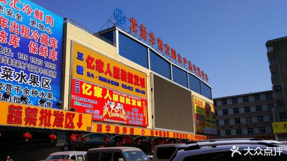 西北水果批发