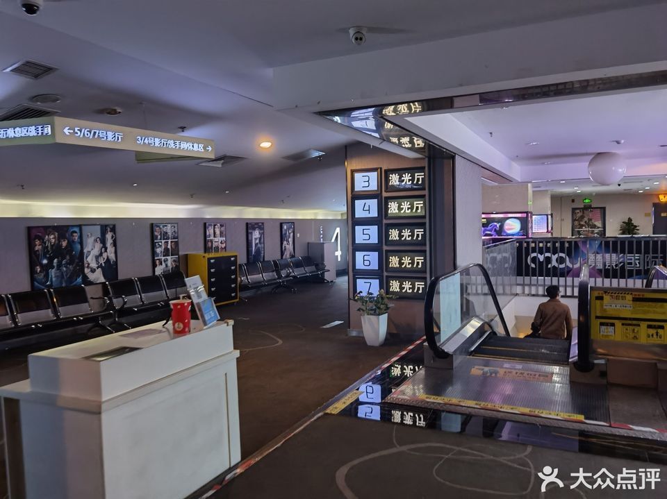 魔影国际影城金源店