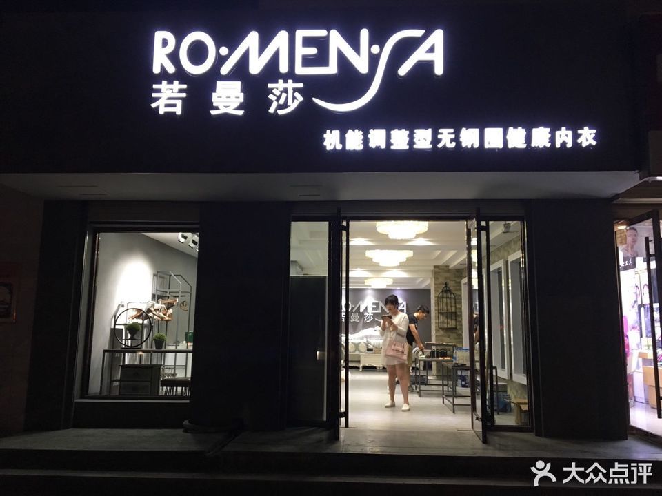 【罗丽丝内衣店】地址,电话,路线,周边设施_360地图