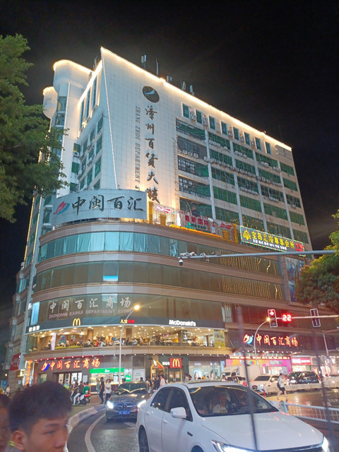 漳州百货大楼图片