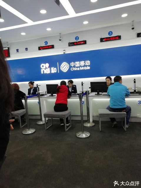 中国移动通信