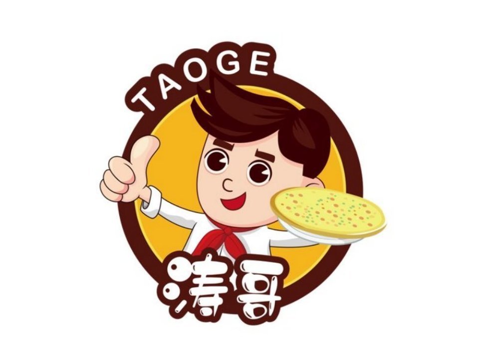 涛哥梅干菜扣肉饼(一期店)图片