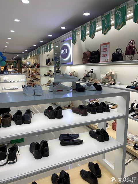 basto百思图(太平商场店)图片