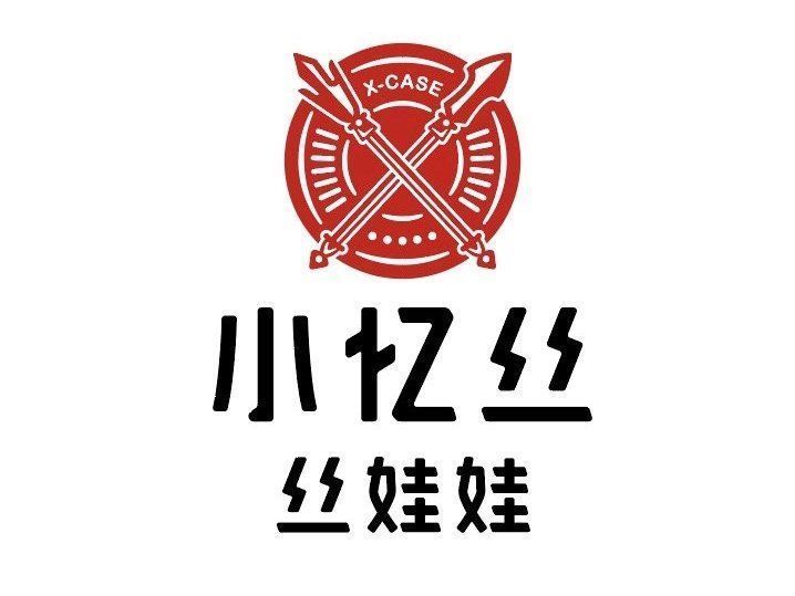 小忆丝丝娃娃地址(位置,怎么去,怎么走,在哪,在哪