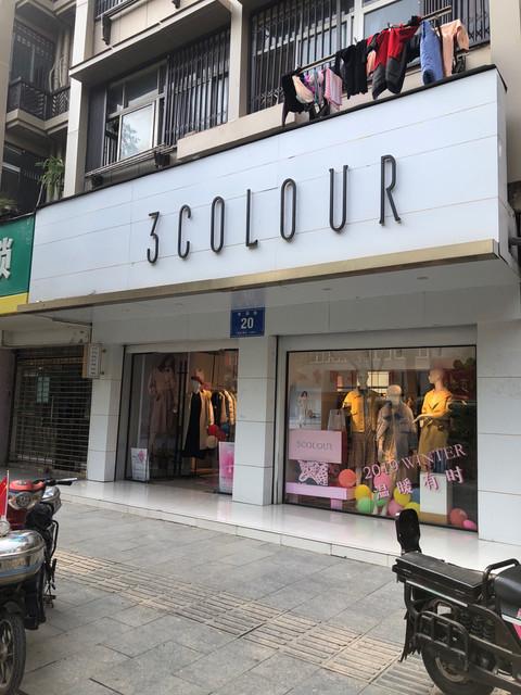 上海三彩女装门店地址图片