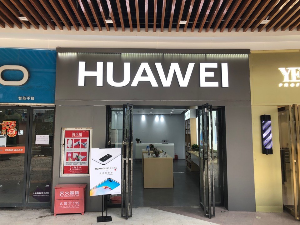 华为客户服务中心(武汉光谷店)图片