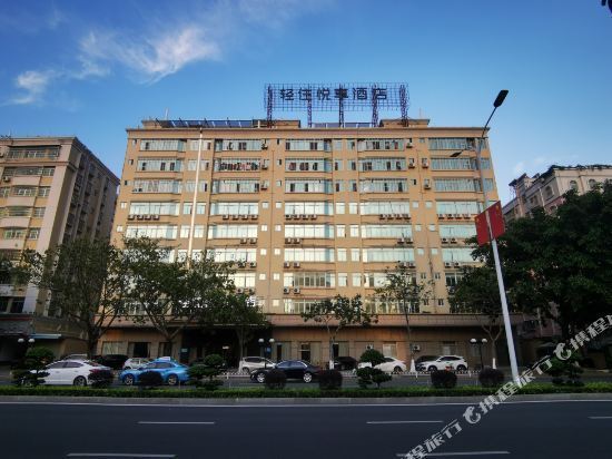 在哪,在哪里,在哪儿):茂名市茂南区双山三路99号茂名国际大酒店(广百