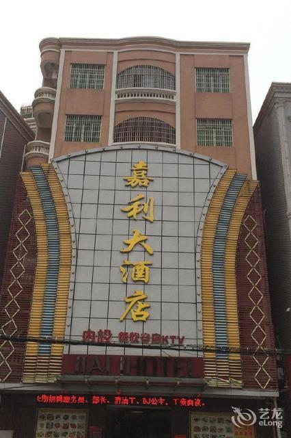 走,在哪,在哪里,在哪儿:茂名市电白区电城镇北街居委庄山大道电话