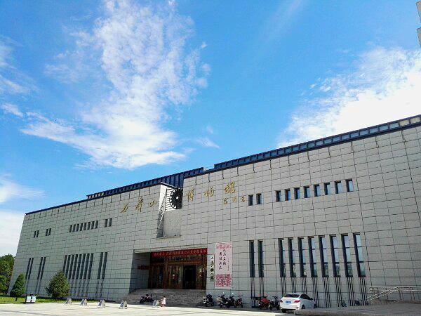 石嘴山博物馆图片