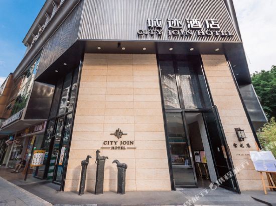 城迹酒店(广州正佳太古汇石牌桥地铁站店)图片
