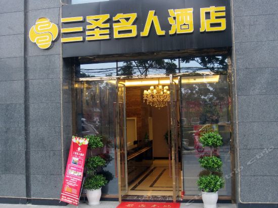 【成都名人酒店】地址,电话,路线,周边设施_360地图