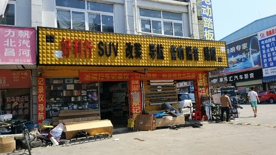 贵阳汽车用品采购全指南：脚垫批发、坐垫定做与内饰升级怎么选