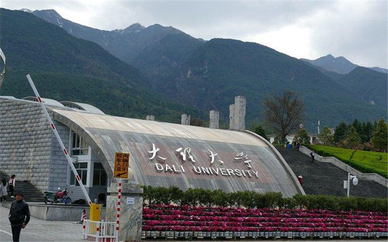 昆明理工大学二本校区